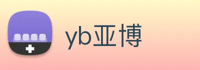 yb亚博 Logo